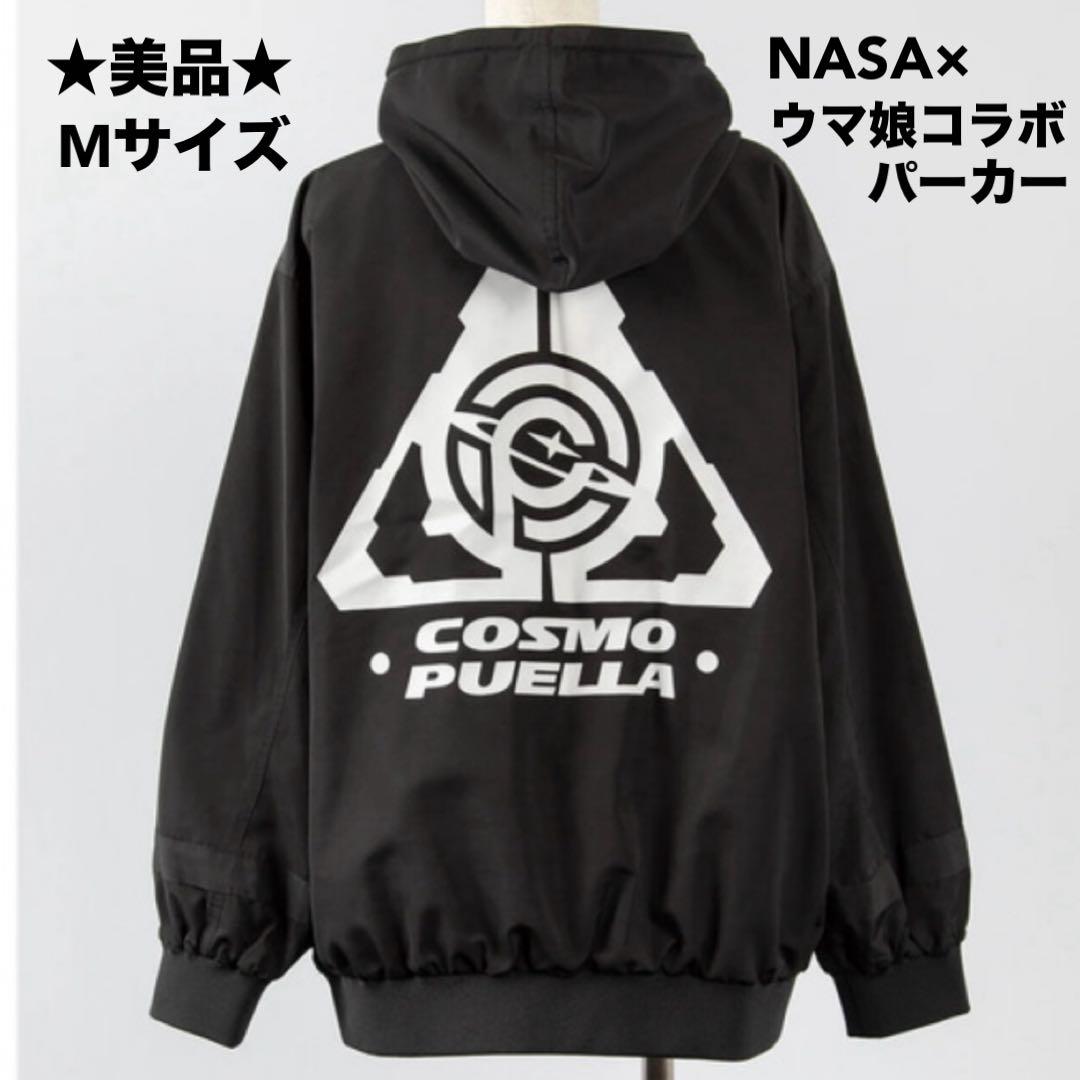 美品Mサイズ】ウマ娘 NASA 宇宙走娘 コスモピュエラ シェルパーカー 黒