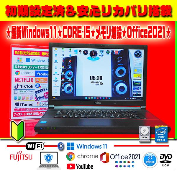 ☀最新Win11★CORE-I5★メモリ増設★カメラ★リカバリ★オフィス★即使用 otogibanashi_pc1