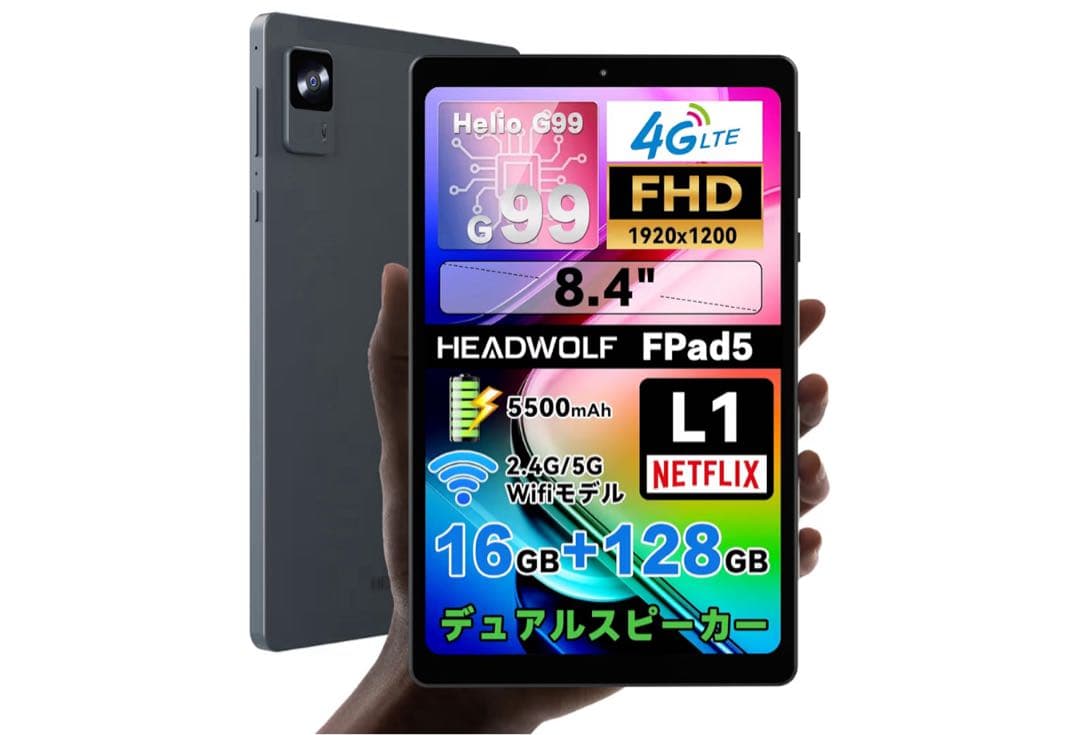 タブレット8インチ G99 Headwolf FPad5 Android 14 Amazon.co.jp: タブレット8インチ G99 Headwolf FPad5 Android 14