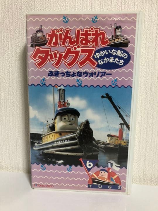 がんばれタッグス VHS ぶきっちょなウォリアー - メルカリ