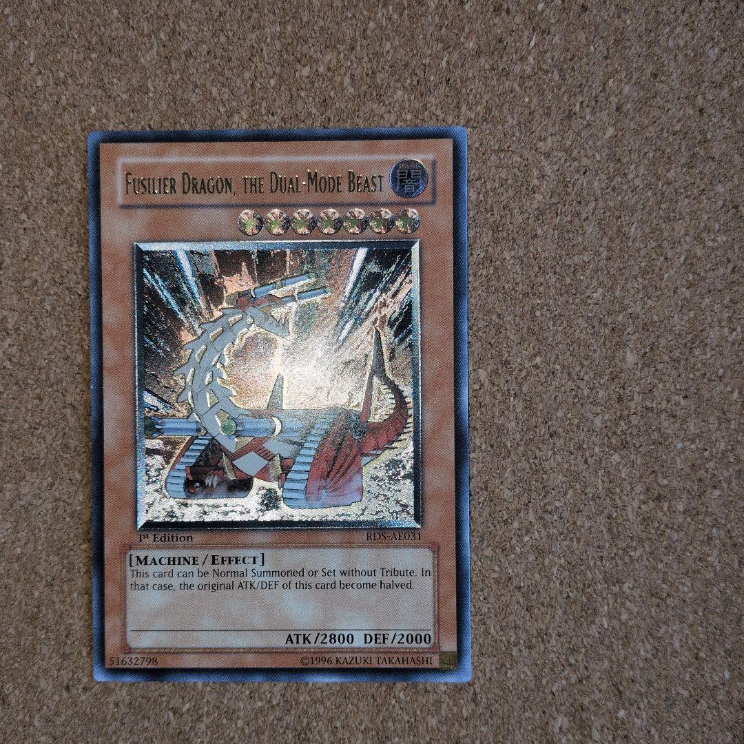 遊戯王♦️絶版旧アジア　可変機獣ガンナードラゴン1stレリーフ