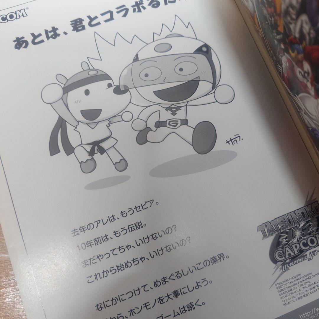 初版 カプコン シークレットファイル 1〜26 28-29 DX おまけ付 全揃