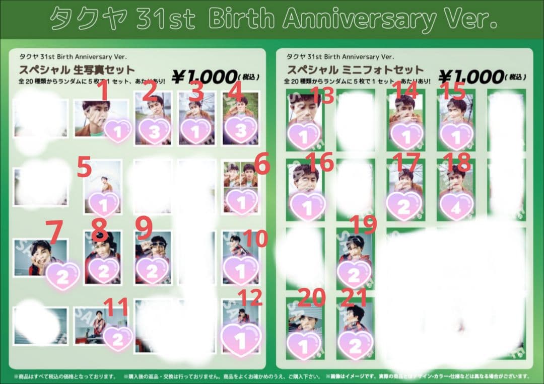 超特急 タクヤ 草川拓弥 31th 生誕 生写真 ミニフォト - メルカリ