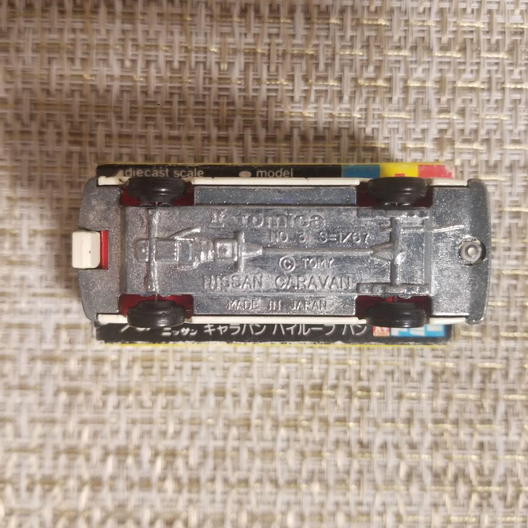 トミカ 黒箱 No.3 ニッサン キャラバン ハイルーフ バン 日本製 - メルカリ