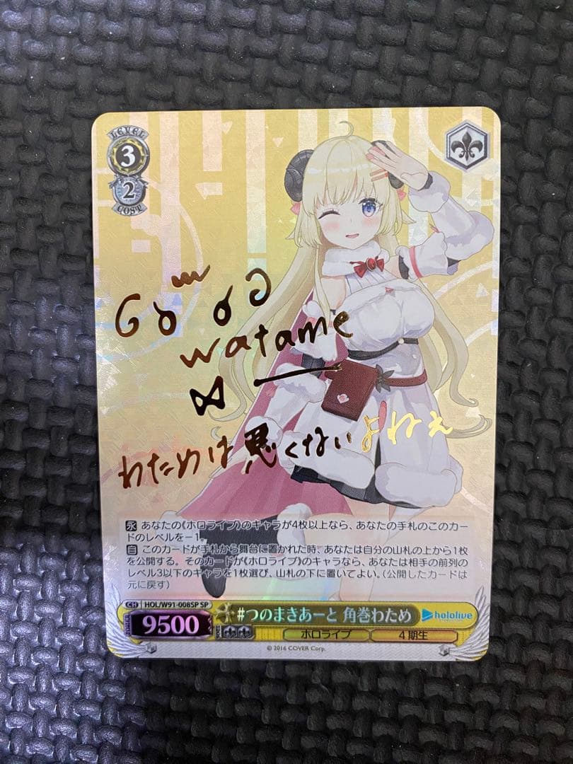 ヴァイスシュバルツ つのまきあーと 角巻わため SP サイン ホロライブ