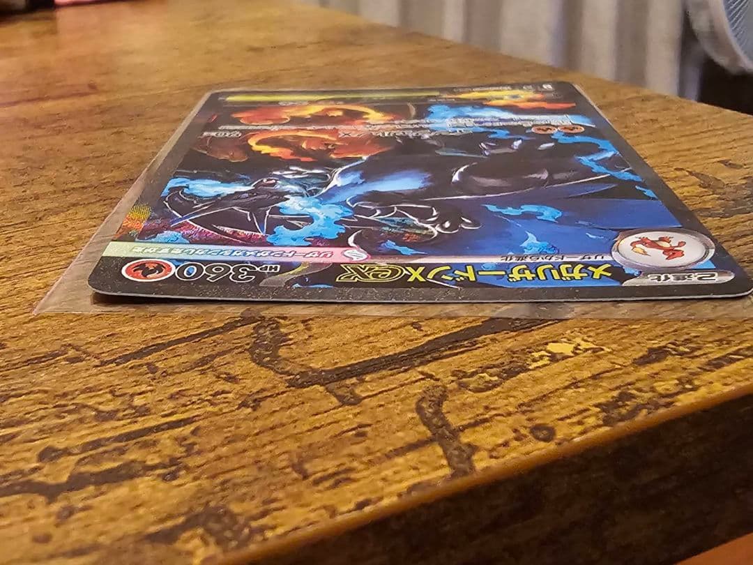 メガリザードンX EX 360 HP　　 あ　さん専用です(^^)