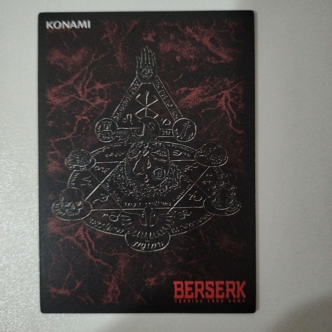 ベルセルクカード BERSERK TCG グルンベルド BK2 55/64 - メルカリ