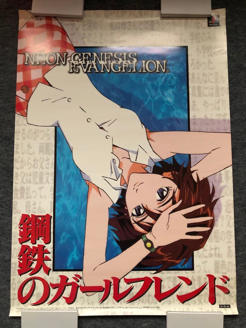 新世紀エヴァンゲリオン B2ポスター 15枚セット - メルカリ