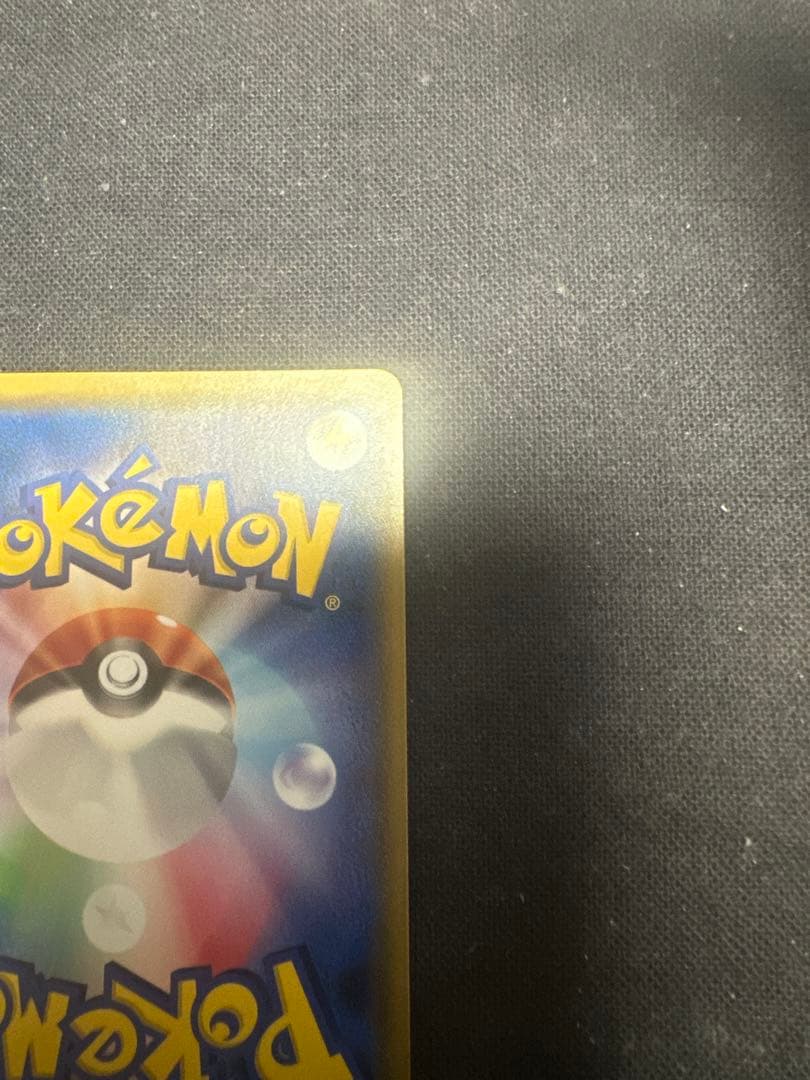 ピカチュウ: ミミッキュだよプロモSM-P 199プロモーションカードSM-P