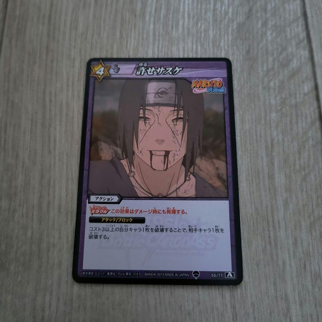 ミラバト ナルト C 許せサスケ - メルカリ