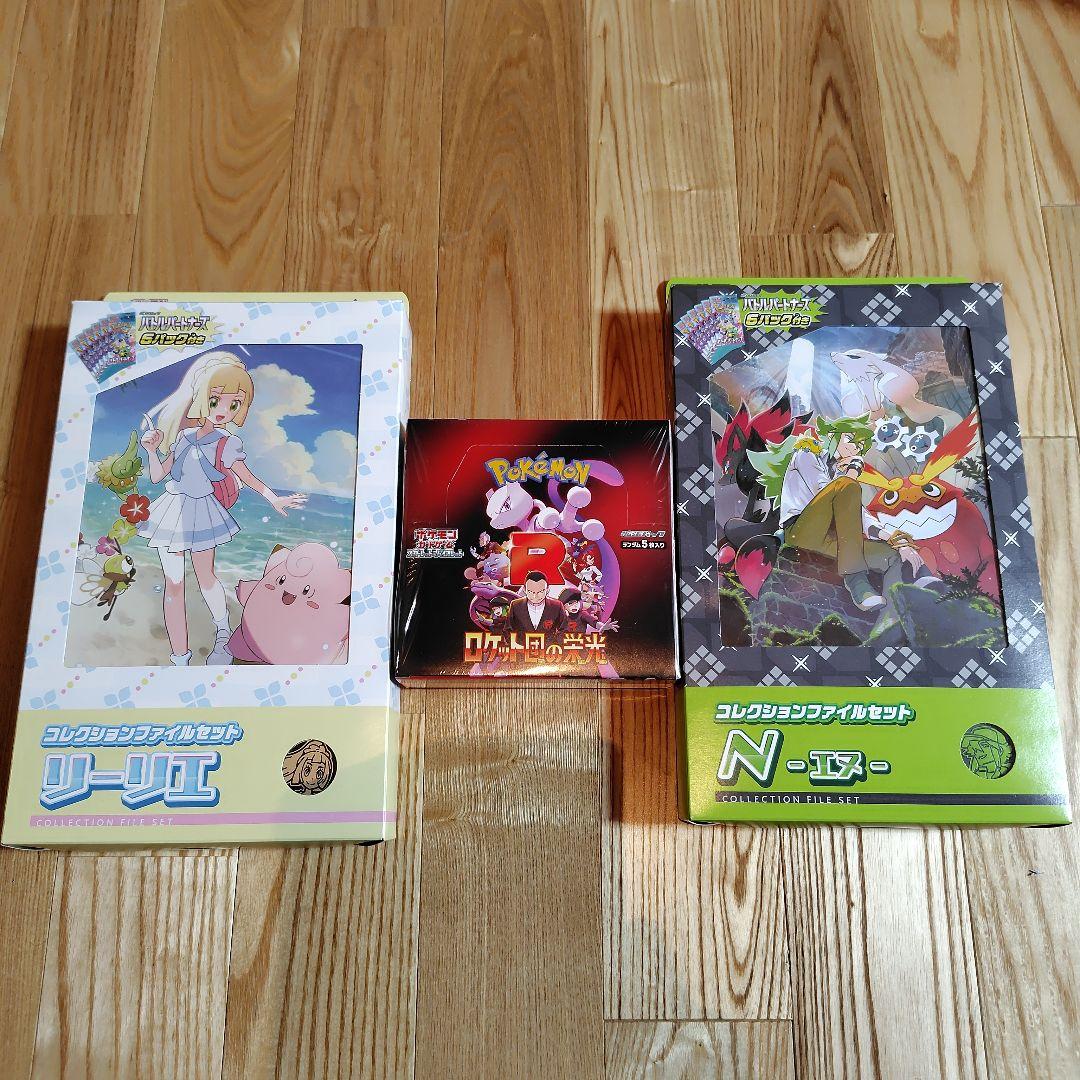 ロケット団の栄光 box シュリンク付き コレクションファイル リーリエ