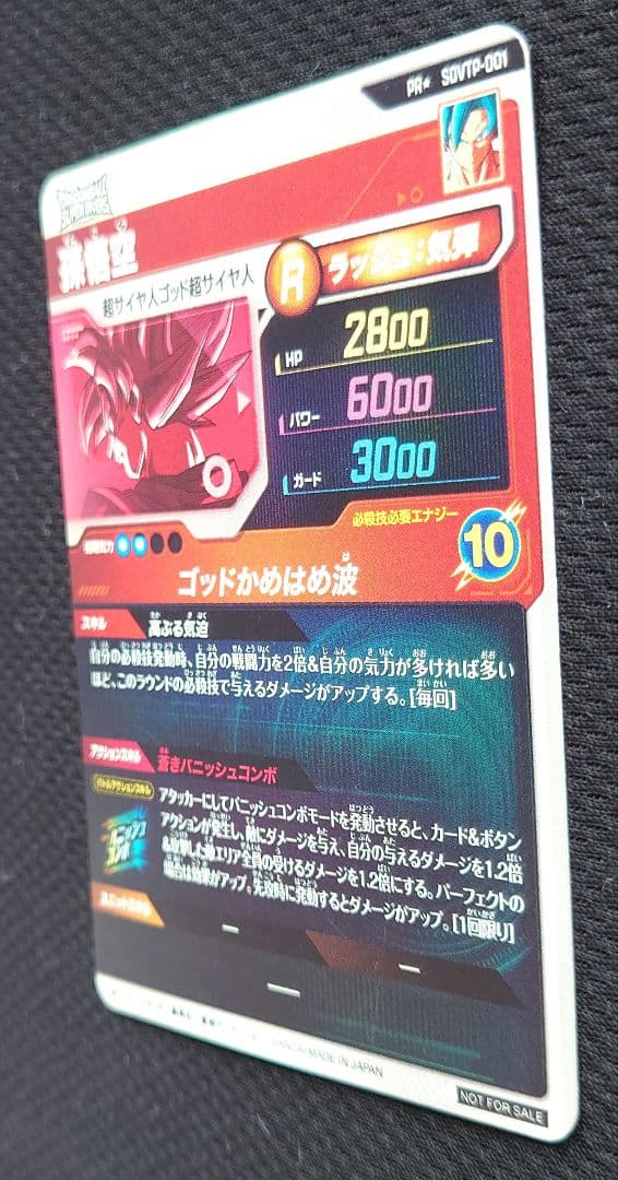 未使用　パラレル　匿名配送　送料込　即購入OK　大会プロモ