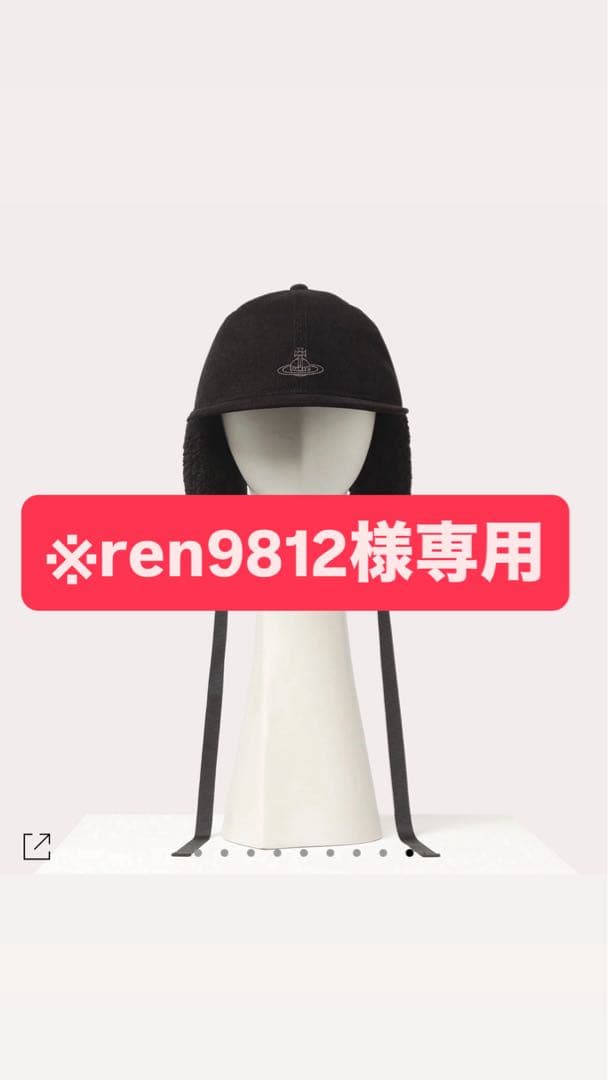 ren9812様専用】Vivienne Westwood ボアフラップキャップ - メルカリ
