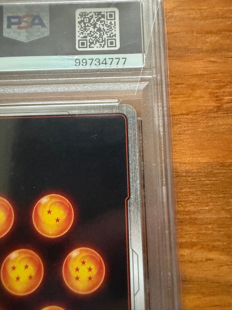 PSA10 ドラゴンボール 孫悟空 かめはめ波 FS01-015 - メルカリ