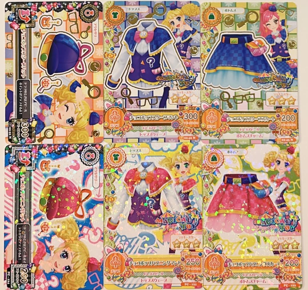 旧アイカツカード チョコポップ探偵 音城セイラ 冴草きい - メルカリ