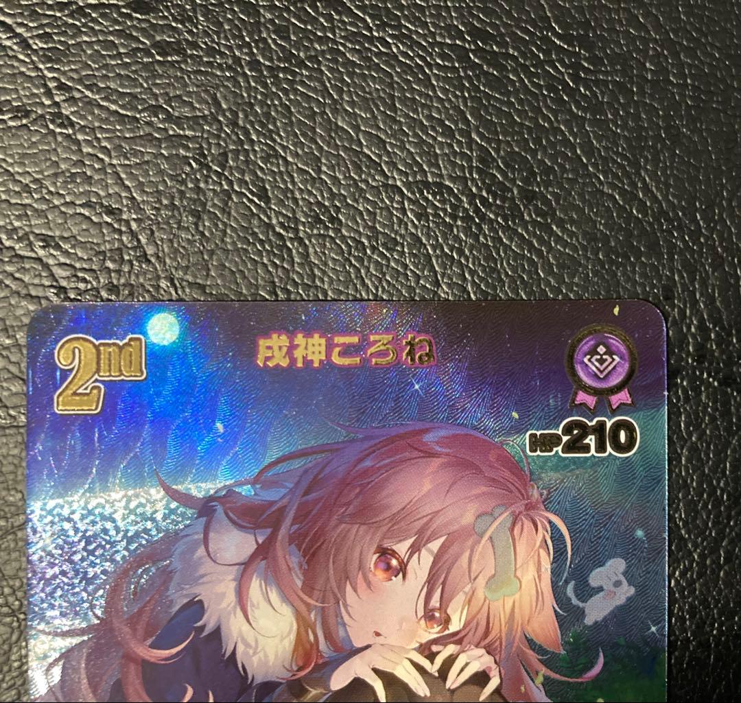 ホロライブカードゲーム UR 戌神ころね アヤカシヴァーミリオン