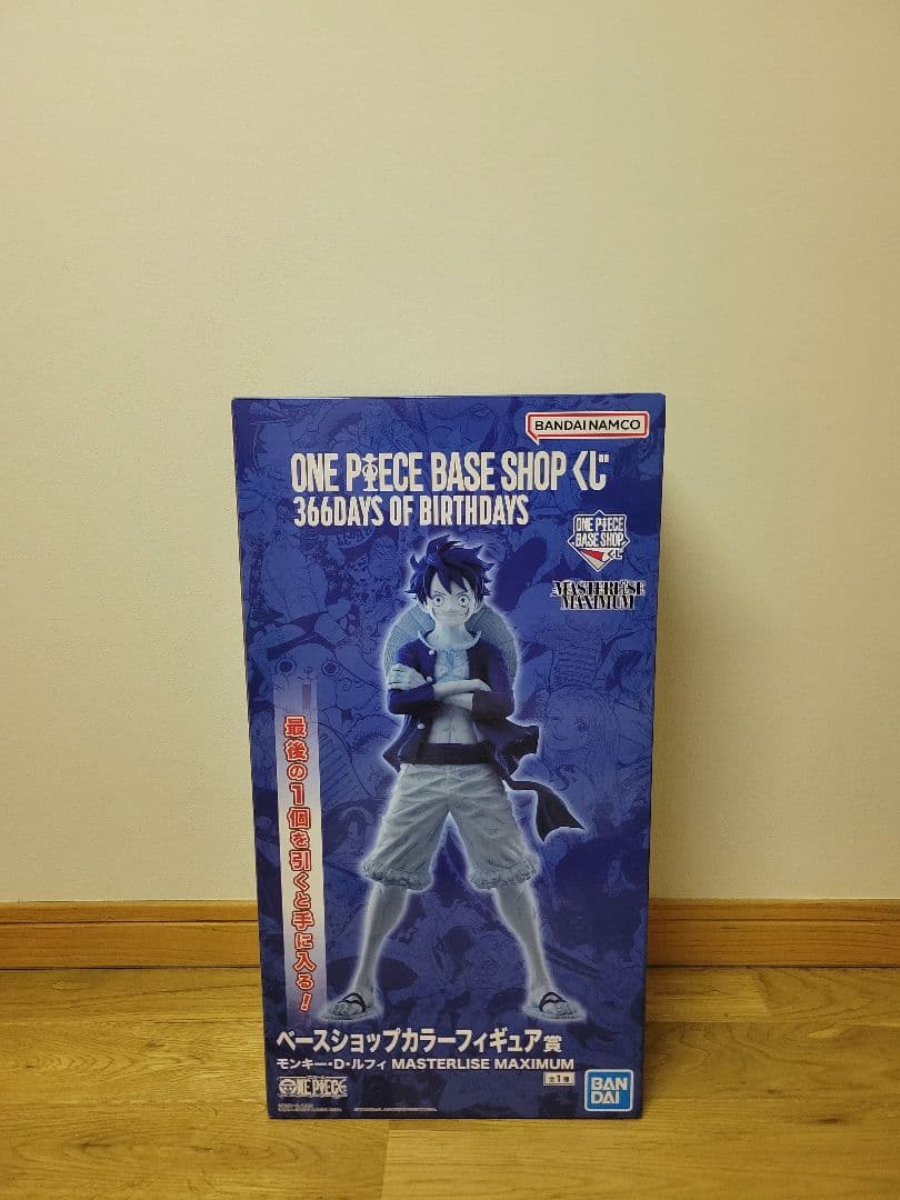 一番くじ ワンピース ベースショップ ベースショップ カラーフィギュア賞 ベースショップカラーフィギュア賞 モンキー・D・ルフィ MASTERLISE