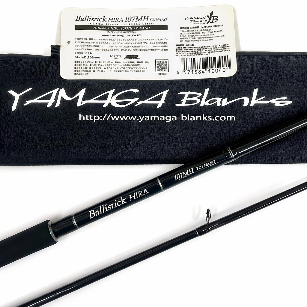 ☆新品・未使用☆ヤマガブランクス バリスティック ヒラ107MH 廃番希少