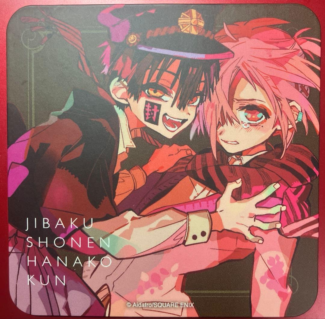 地縛少年花子くん ゴーストホテルカフェ 特典 コースター 司，ミツバ