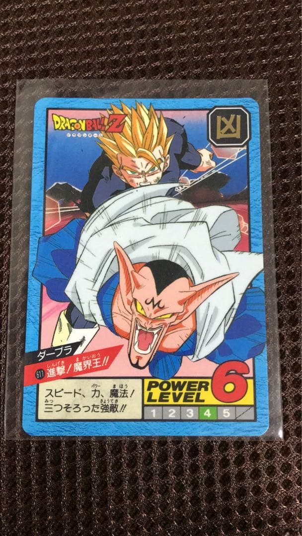 ドラゴンボールZ ダーブラ 衝撃！魔界王‼︎ カードダス 希少 - メルカリ