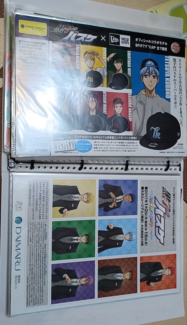 黒子のバスケ 黒バス ポスター 広告 ランチョンマット 特典 紙もの