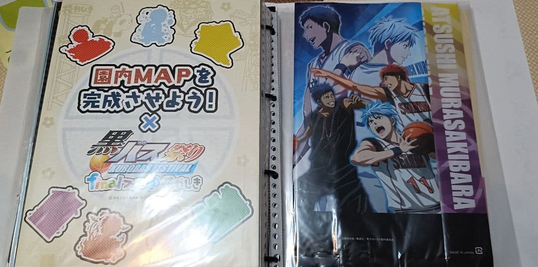 黒子のバスケ 黒バス ポスター 広告 ランチョンマット 特典 紙もの