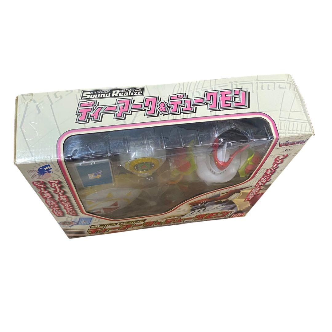 動作品】サウンドリアライズ デジモン ディーアーク&デュークモン