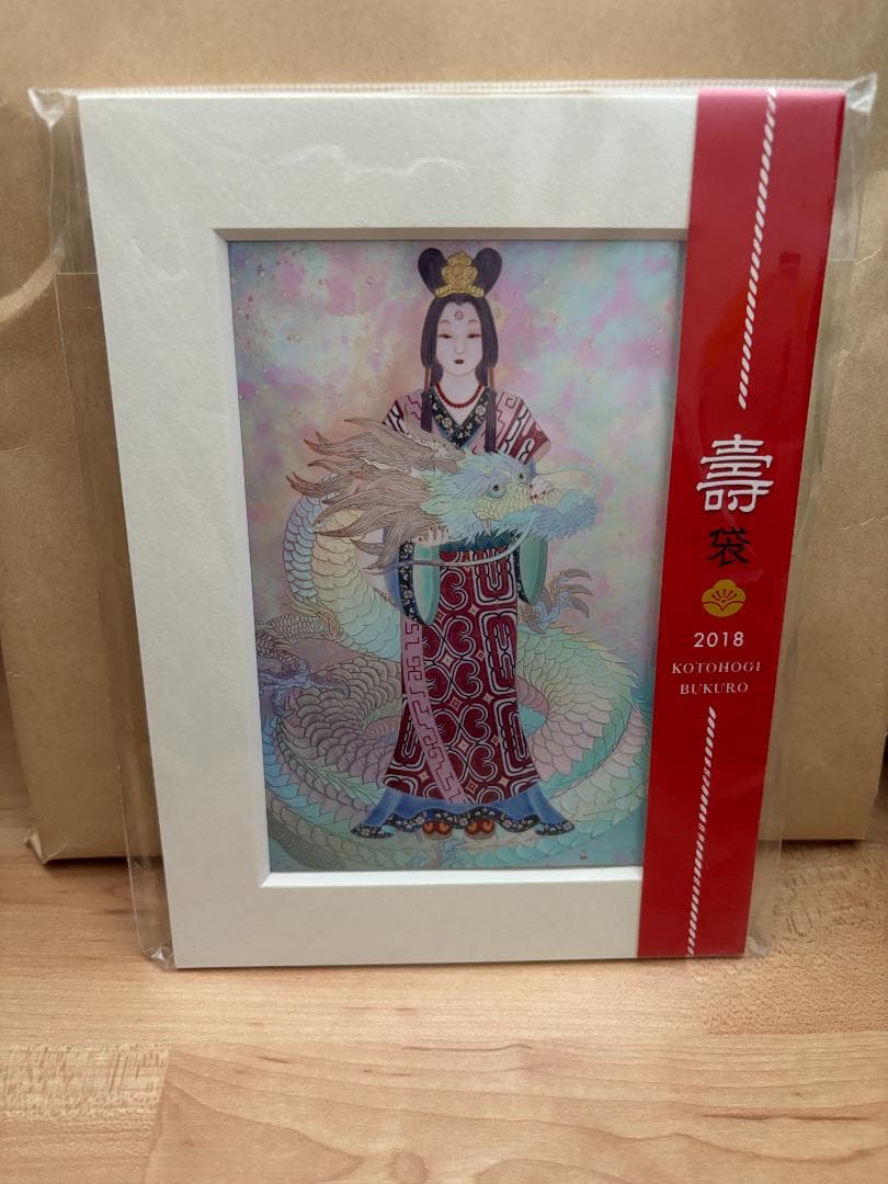 草場一壽 『瀬織津姫』 2018年 壽袋 8年前 非売品？ 貴重 未開封 新品 瀬織津姫 – 草場一壽工房 Museum Shop