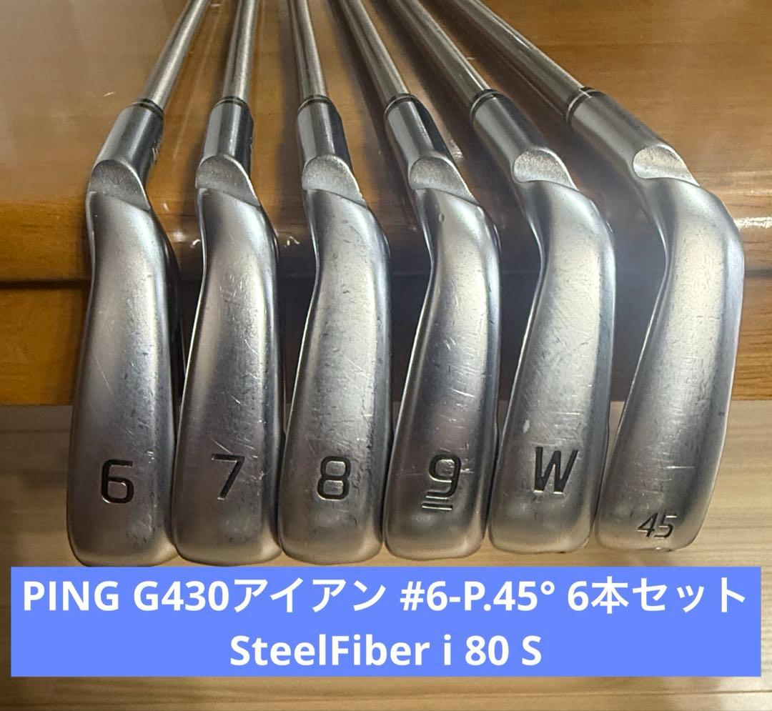 PING G430 アイアン6本セット 【希少】SteelFiber 新品】ピンゴルフ PING G430 アイアンセット #6-PW、45°(6本) FUJIKURA