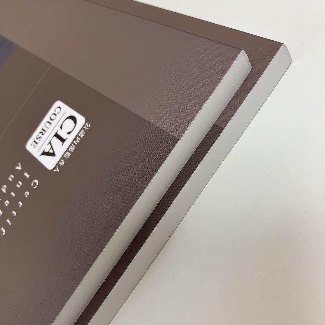 新品 アビタス CIAテキスト Part 3 Ver 9.02 2冊セット - メルカリ