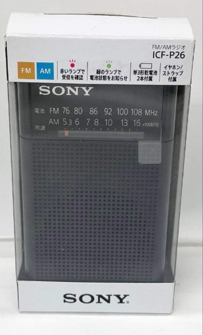 SONY FM/AMラジオ ICF-P26 - メルカリ