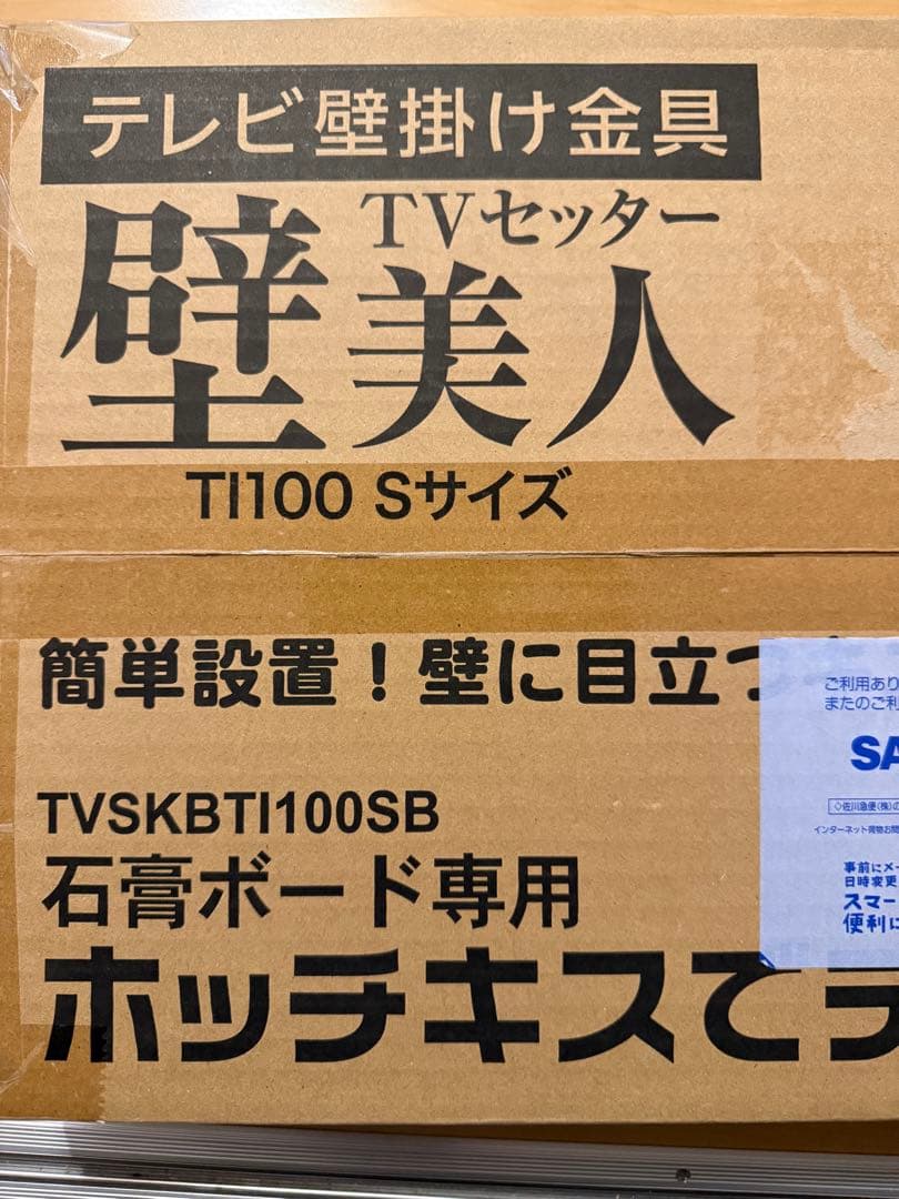 壁美人 ホッチキスでTVを壁掛けにする 37inchまで - メルカリ