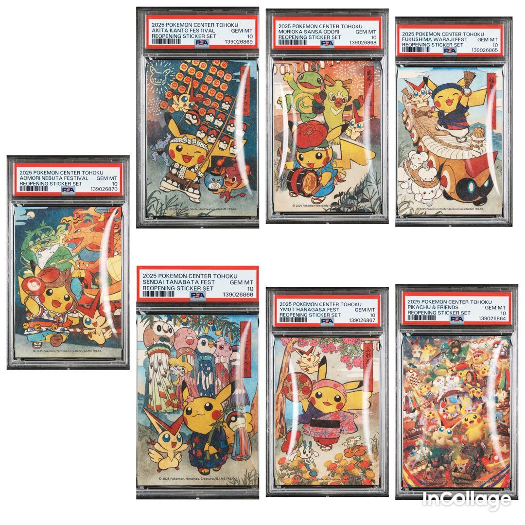 PSA10セット 7連番 和紙風 トウホクステッカー ポケモン ピカチュウ