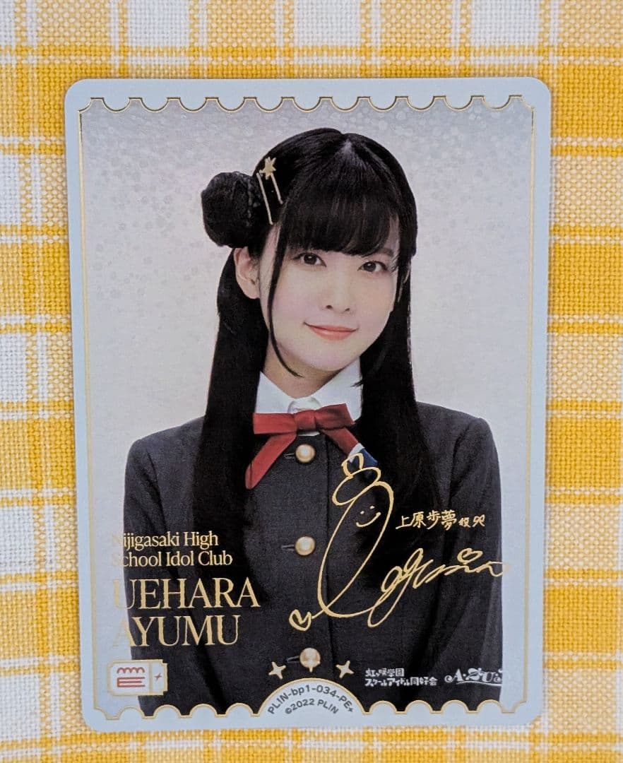 大西亜玖璃　上原歩夢　ラブカ PE+　サイン 大西亜玖璃 上原歩夢 ラブカ PE+ サイン ラブカ 上原歩夢 大西亜玖璃