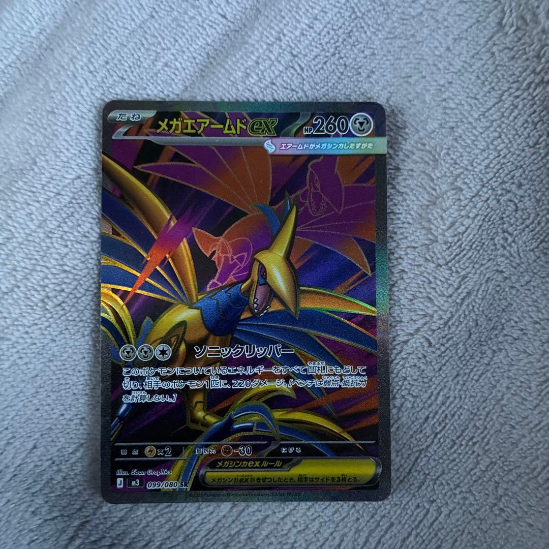 メガエアームドEX 260HP ポケモンカード - メルカリ
