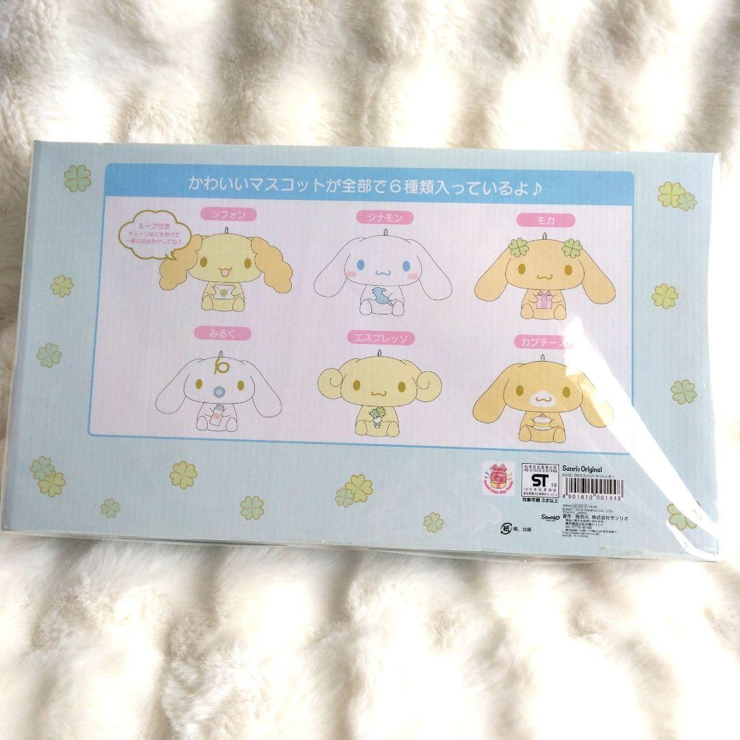 シナモロール　マスコット　ぬいぐるみ　セット　レター　サンリオ