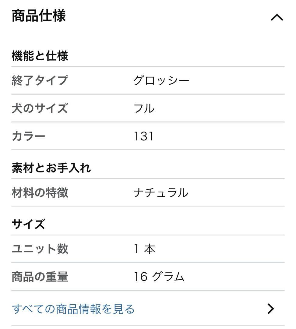 【資生堂】ナチュラルグロウスティックファンデーション 【131】【廃盤】《7本》