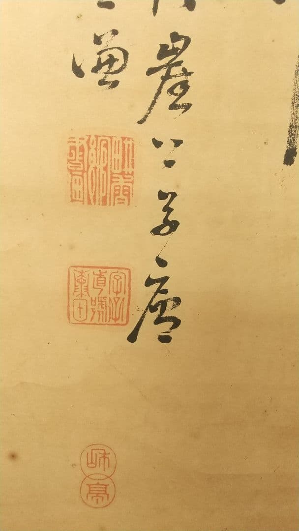 南画家 滝和亭 墨竹図 紙本掛軸 しみあり 傷みあり - メルカリ