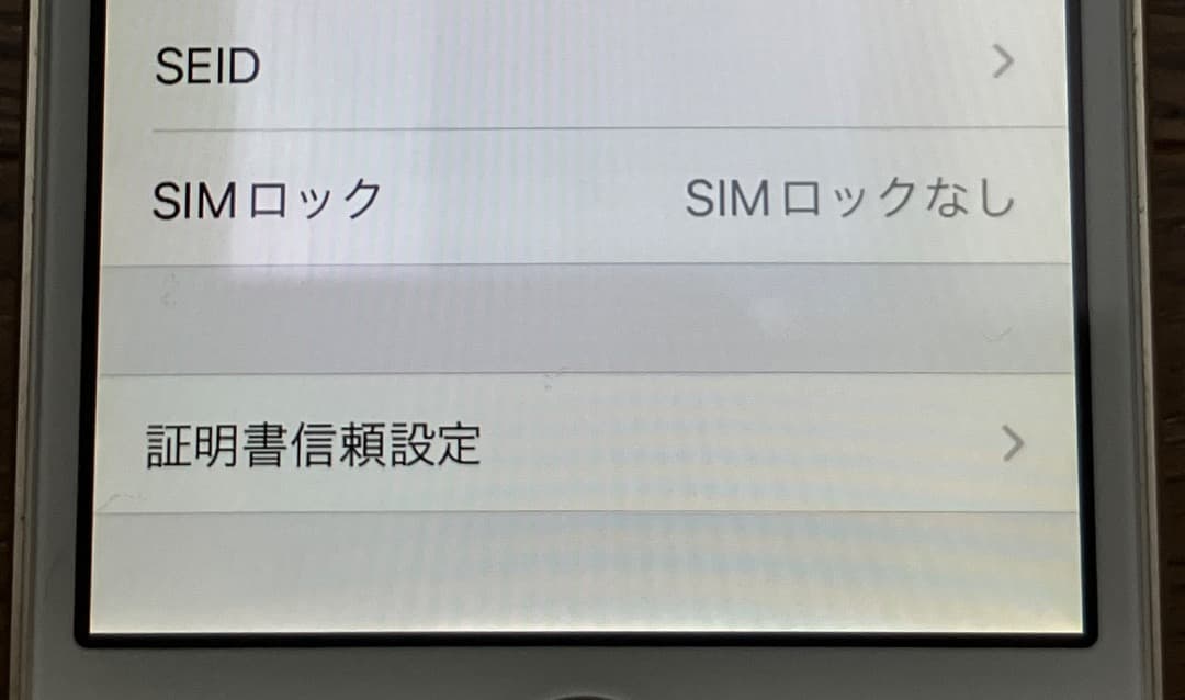 美品! MP842J/A iPhone SE Gold 32GB イヤホン - メルカリ