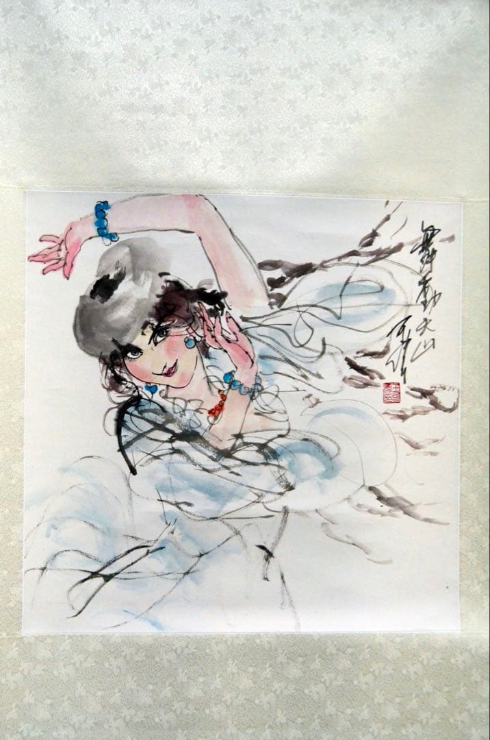 舞う天山」人物水墨画 少数民族の文化 中国の著名な画家 - メルカリ