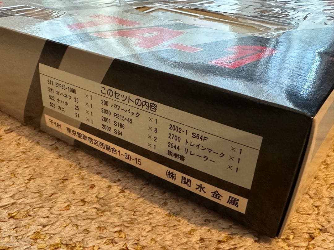 【KATO】トータルセット TA-1■カトー■関水金属■ブルートレイン■寝台特急