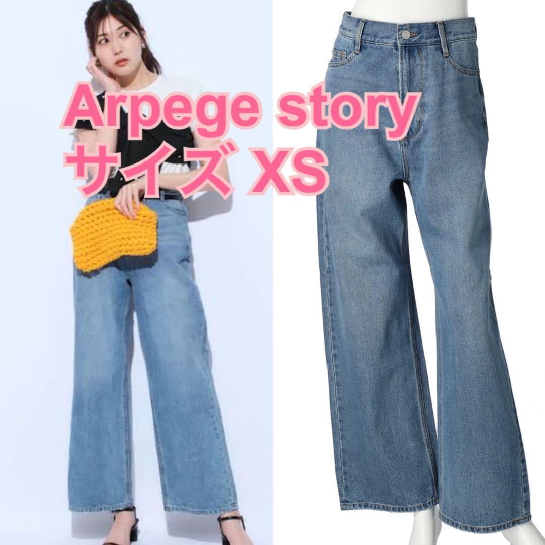 アルページュストーリー♡ワイドデニムパンツssサイズ