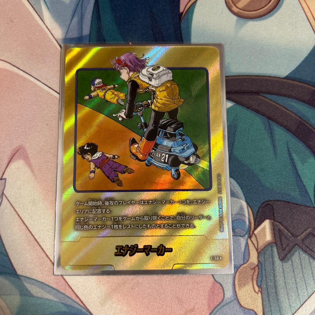 ドラゴンボール フュージョンワールド エナジーマーカー 21巻 金 E-56