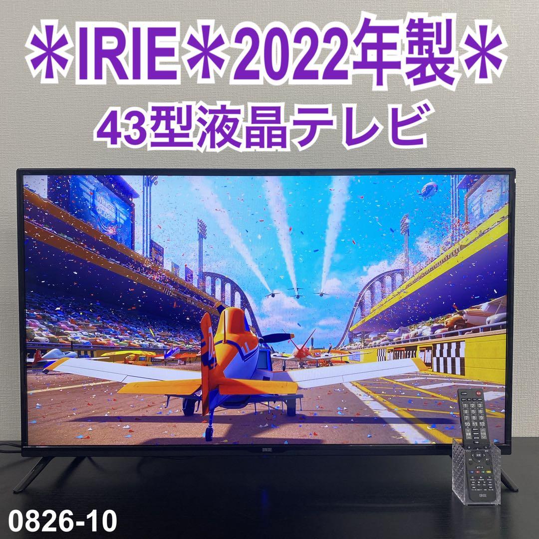 送料込み＊IRIE 43型液晶テレビ 2022年製＊0826-10 Amazon | アイリスオーヤマ 43V型 4K対応 液晶 テレビ 43UB10PC 2022年