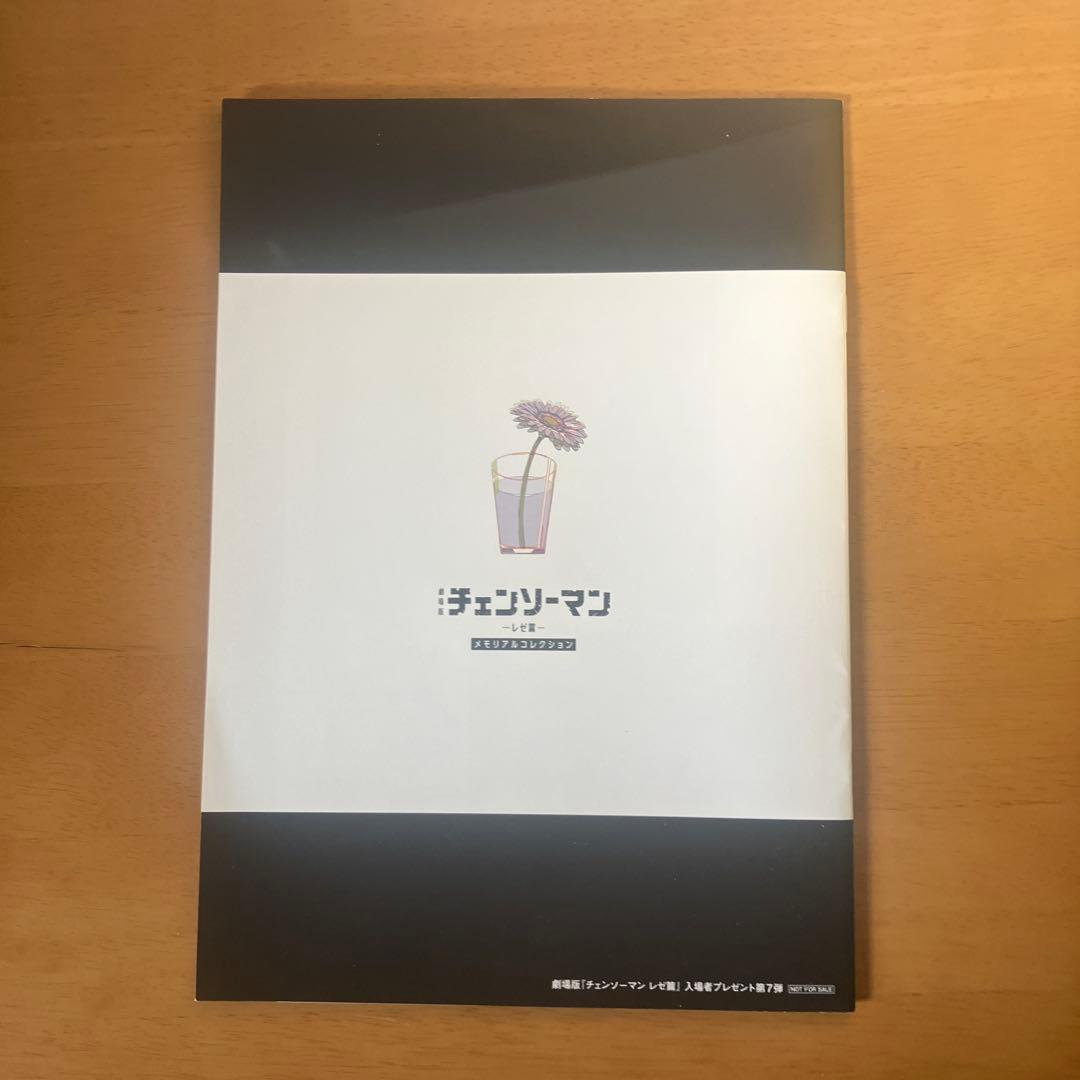 チェンソーマン 入場特典 第1弾〜第8弾　コンプリート セット