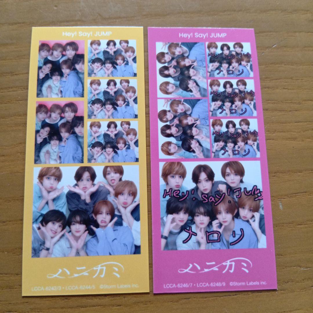 Hey! Say! JUMP フォトシール 2枚セット - メルカリ