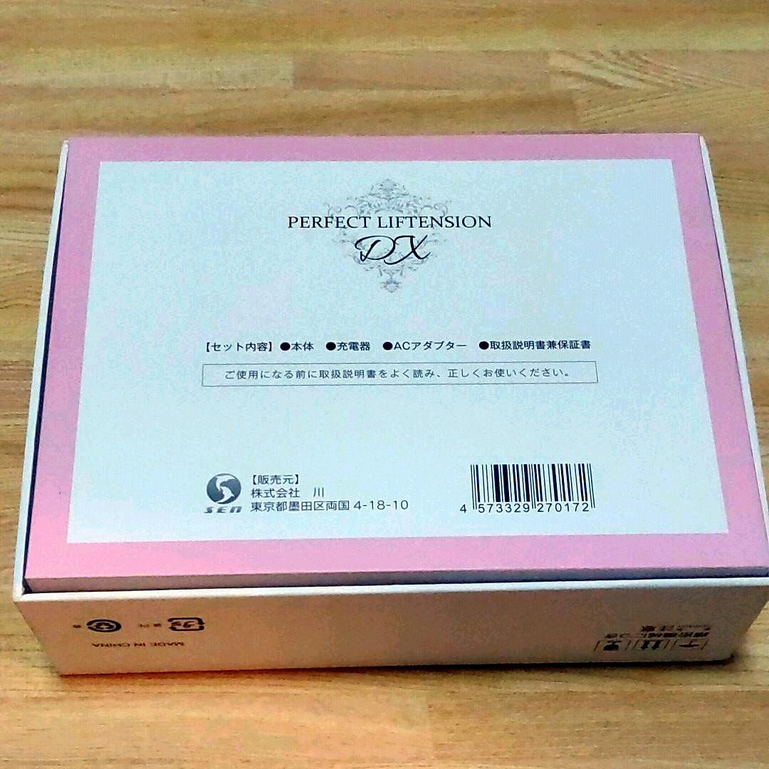 パーフェクトリフテンション＆モイストフェイスネオ マッサージジェル