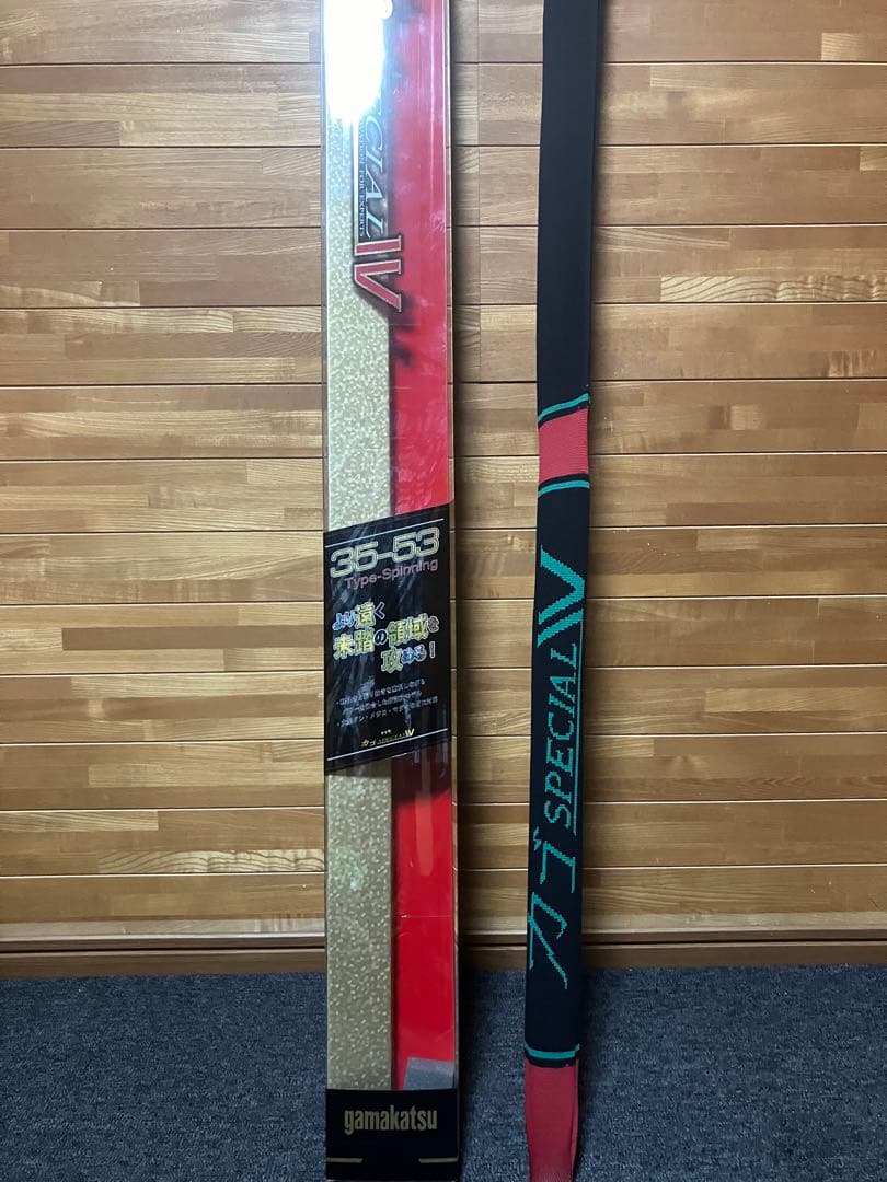 は*る様 がまかつカゴスペシャル4 3.5-53 タイプスピニング 磯竿】がまかつ がま磯 カゴスペシャル4 3.5-5.3 買取価格【磯 真鯛