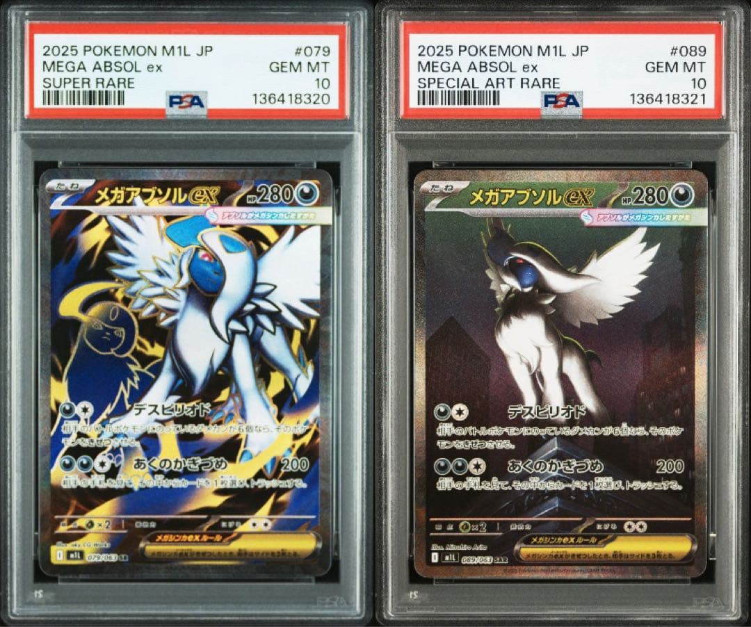 PSA10連番】メガアブソルex SR、SAR - メルカリ
