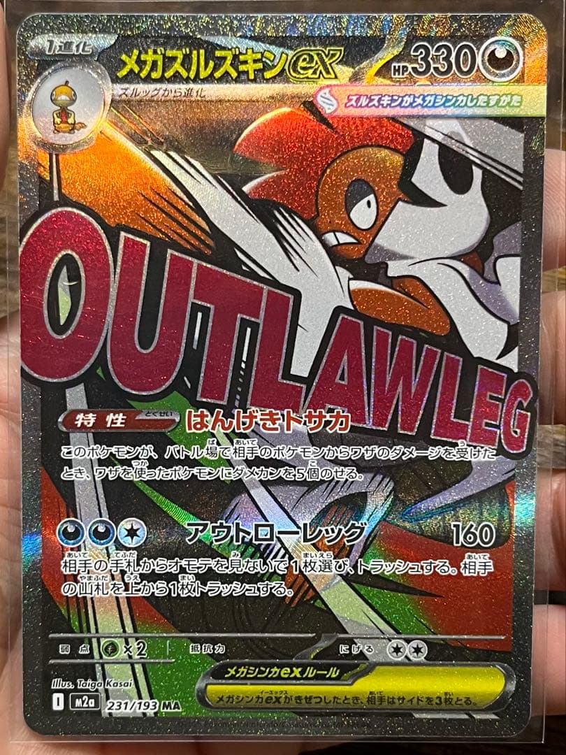 ポケカ☆MEGAドリームex MAカード コンプリートセット - メルカリ